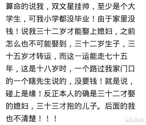 今日话题：你对街头算命的怎么看？  看看网友是怎么说的