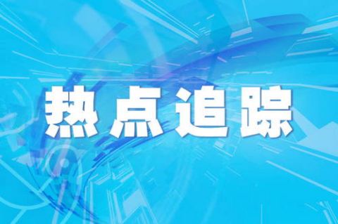 从“建国”到“奕辰” 见证时代变迁下的国人取名执念