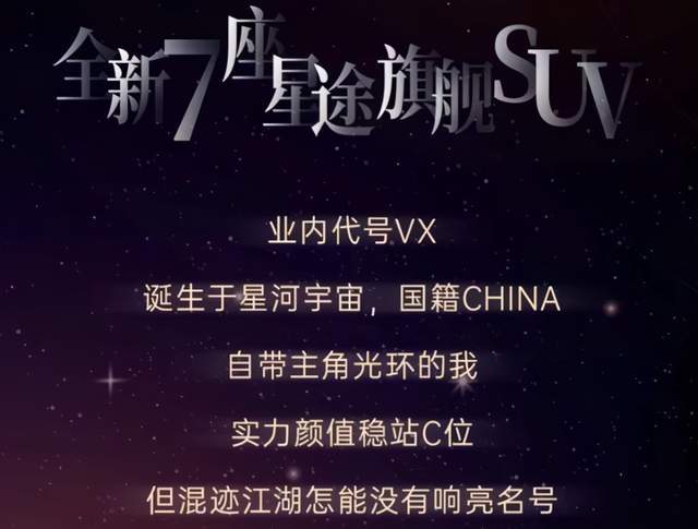 哈弗大狗一脸懵？星途VX只是个代号，有可能取名“大牛”！