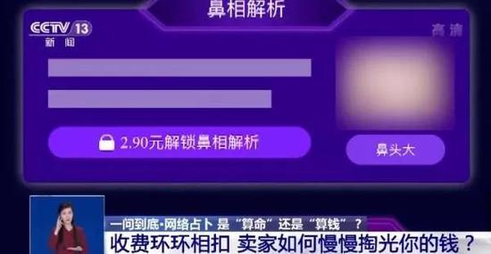 被占卜师“安排”的人生 还能让你拥抱现实吗？