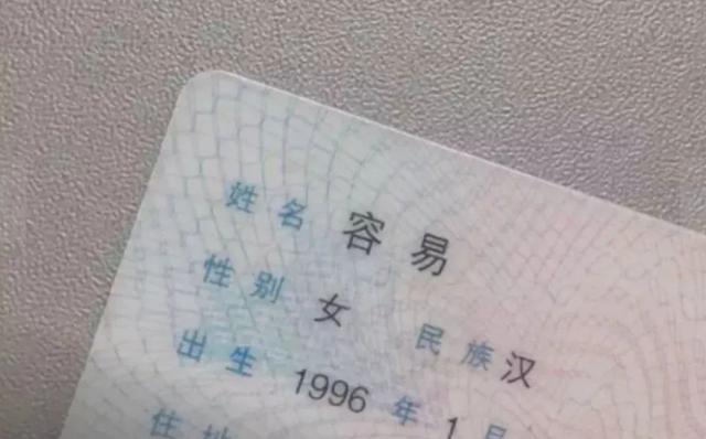 父母给孩子取名，这4个字尽量不要用，虽然好听可含义却不太妥当