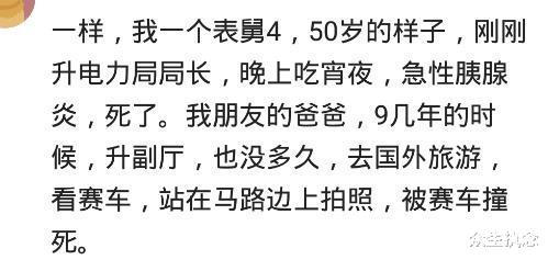 见过哪些突然离奇死亡的人？算命说会被咸水淹死，最后掉进咸菜缸