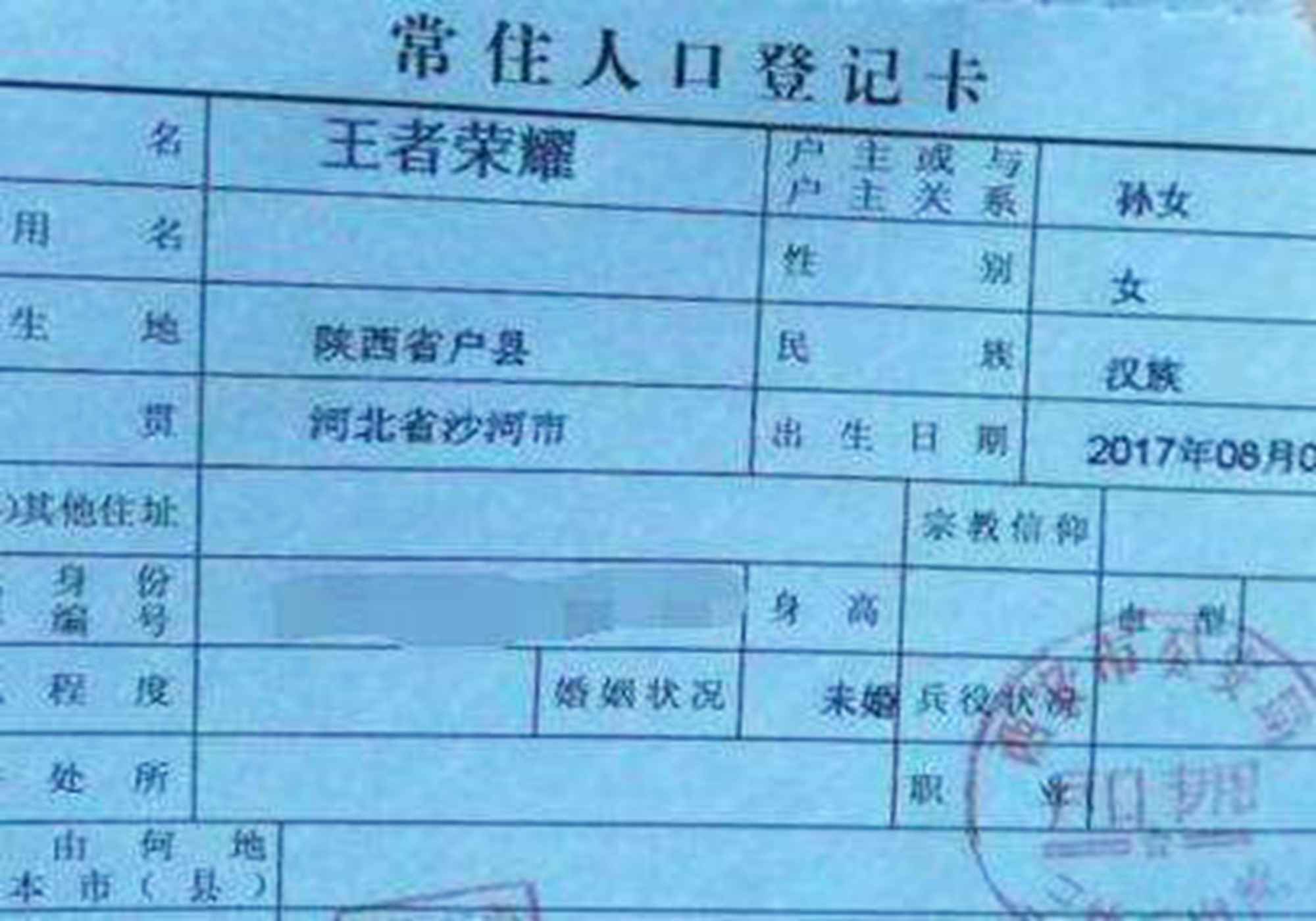 孕妈追剧入迷给娃取名“凤九”，默念名字后尴尬，非让丈夫改姓