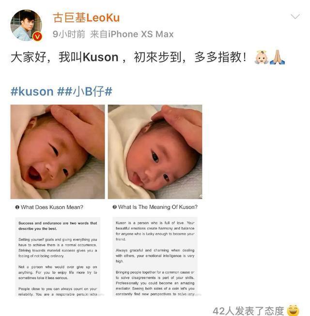 古巨基晒儿子正面照，取名kuson，网友晒娃狂魔又增一员大将