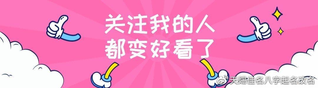 鼠宝宝起名取名：梁姓女孩，取自诗词有文采典故的名字精选