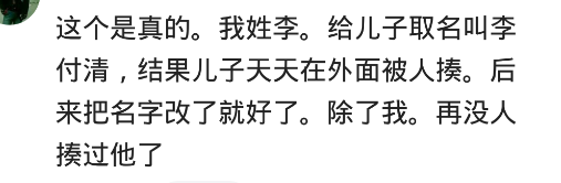 给儿子取名登基，邻居说命不硬扛不住这名字，结果真出事了