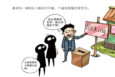 什么人需要改名字