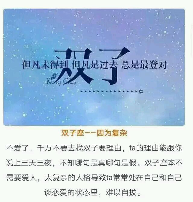 十二星座图片带文字