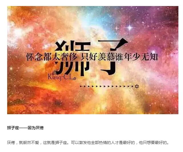 十二星座图片带文字