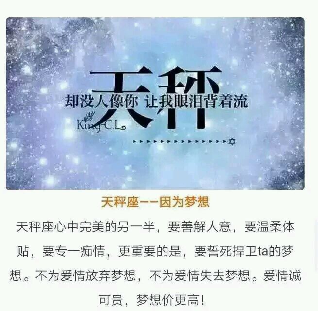 十二星座图片带文字