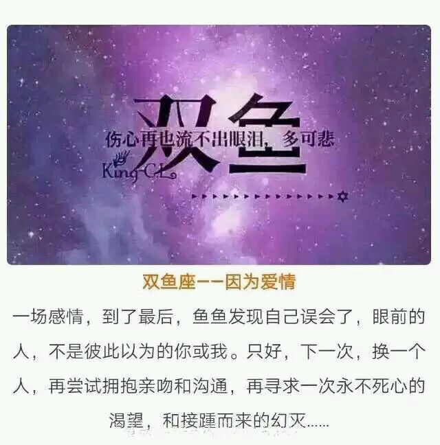 十二星座图片带文字