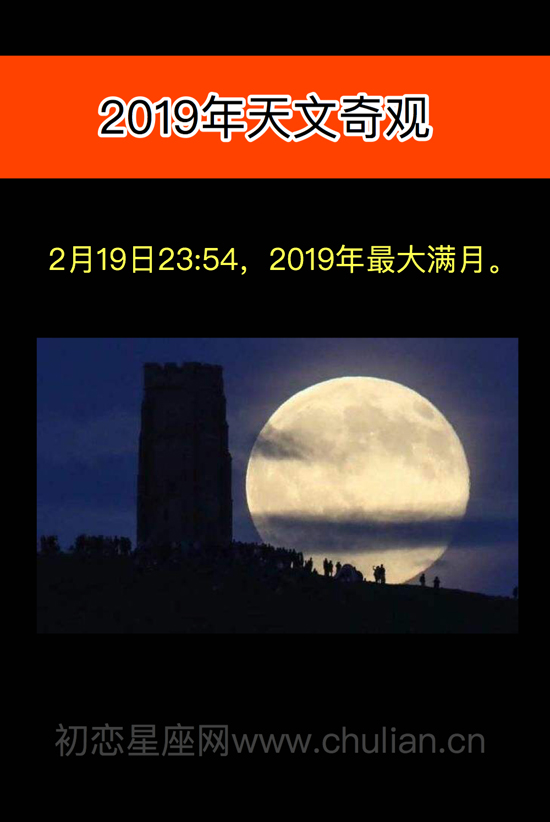 2019年天象_2019年流星雨时间表