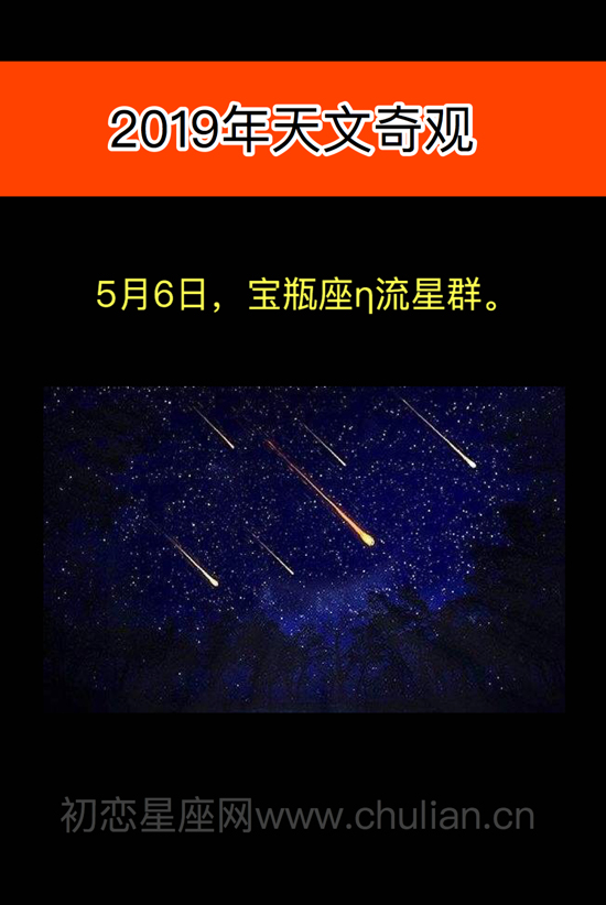 2019年天象_2019年流星雨时间表