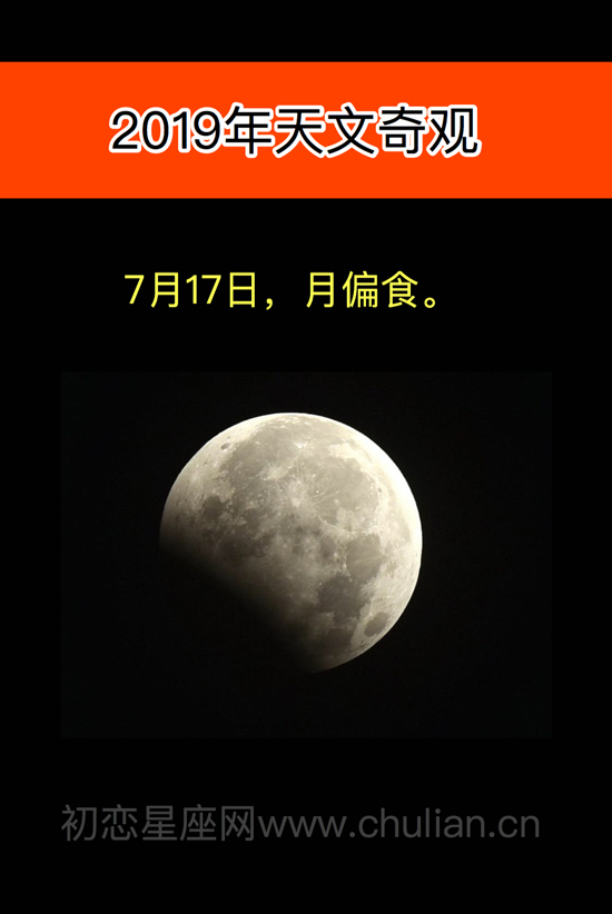 2019年天象_2019年流星雨时间表