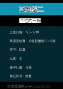 天蝎座二：深奥的一周「11.3-11.11」