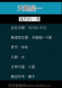 天蝎座一：强烈的一周「10.26-11.2」