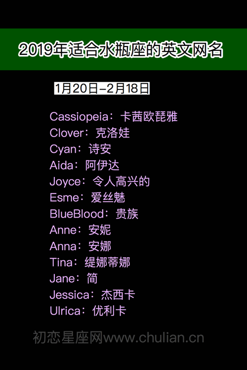 2019年适合水瓶座的网名
