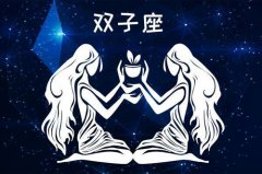 5月21日是什么星座：金牛座或双子座