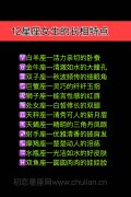 12星座女生的长相特点