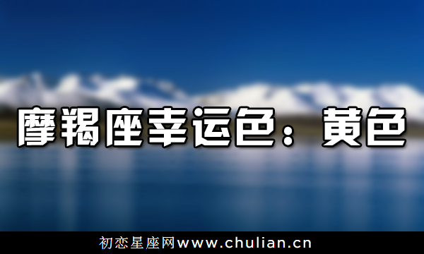 12星座幸运色_十二星座的幸运色是什么