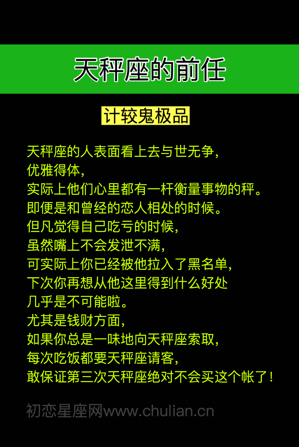 天秤座的前任_天秤座为什么联系前任