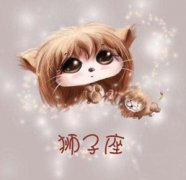 农历六月二十一是什么星座：巨蟹座或狮子座