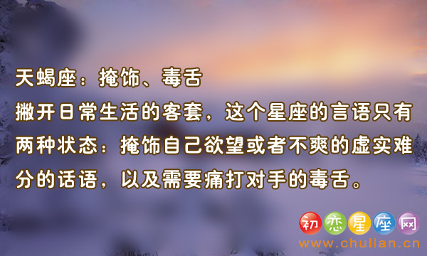 我恨十二星座【12图】