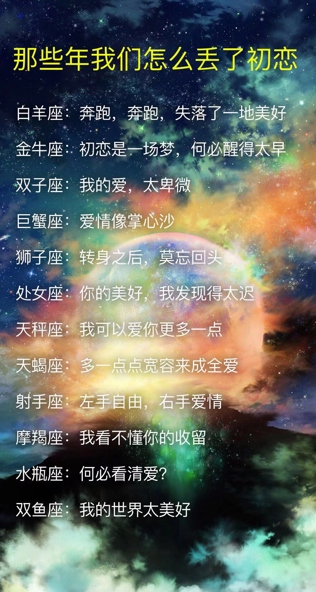 十二星座的真爱一生有几次_金牛竟然有6次