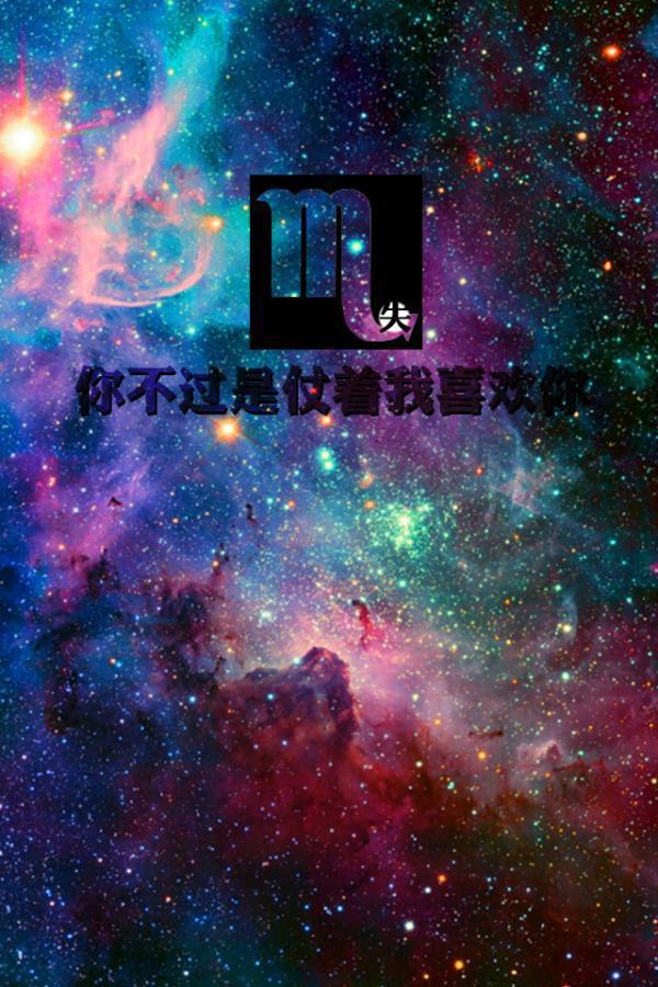 伤感的十二星座图片