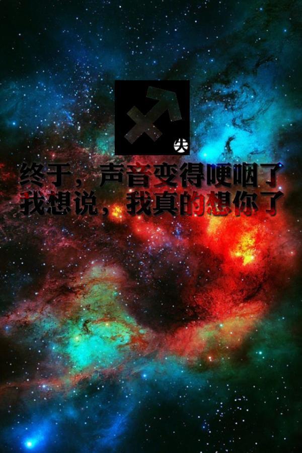 伤感的十二星座图片