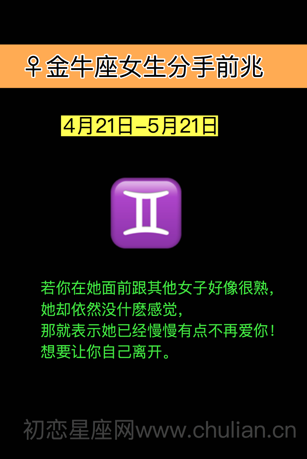 金牛座分手前兆_金牛座男生(女生)分手前兆