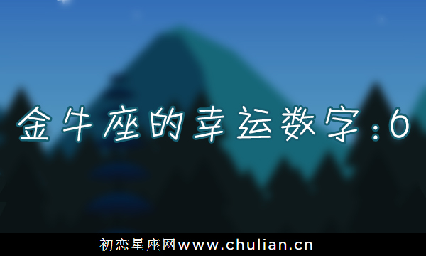 【多图】星座幸运数字_十二星座的幸运数字