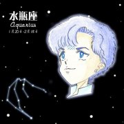 十二星座攻心策：水瓶男