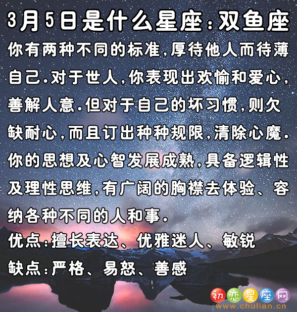 3月是什么星座阳历3月是什么星座