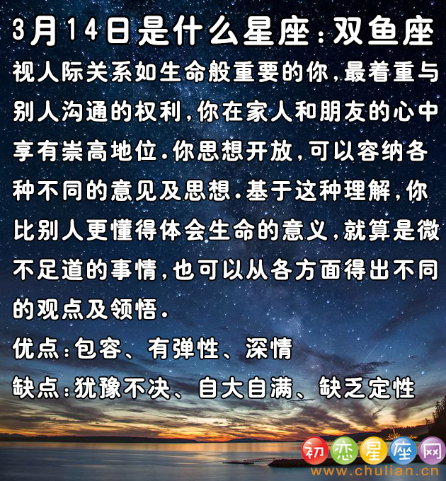 3月是什么星座阳历3月是什么星座