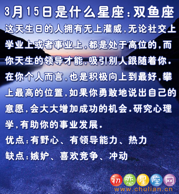 3月是什么星座阳历3月是什么星座