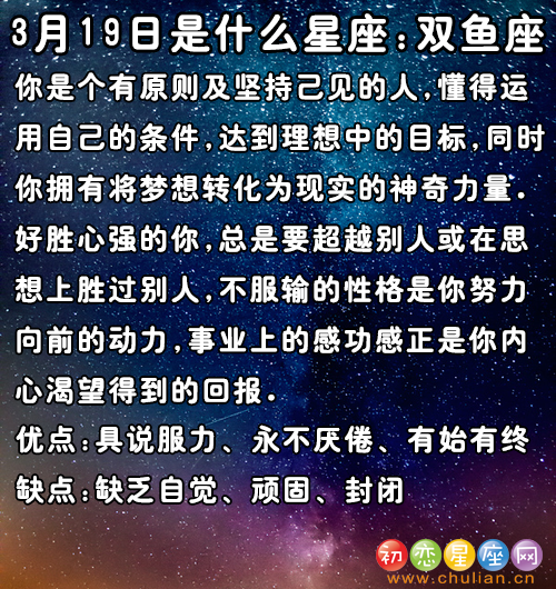 3月是什么星座阳历3月是什么星座