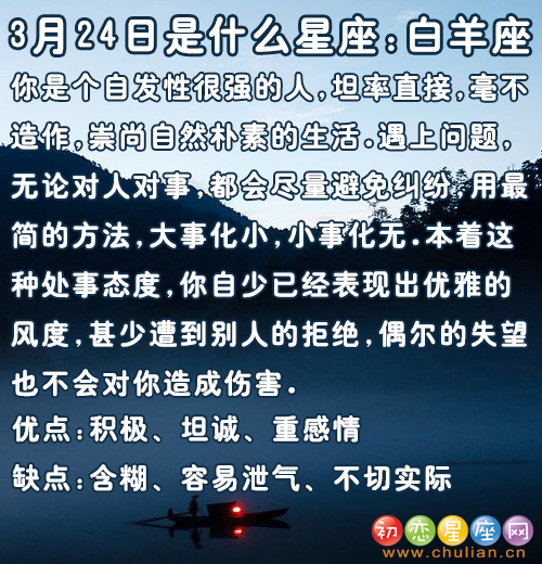 3月是什么星座阳历3月是什么星座