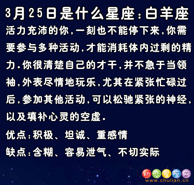 3月是什么星座阳历3月是什么星座