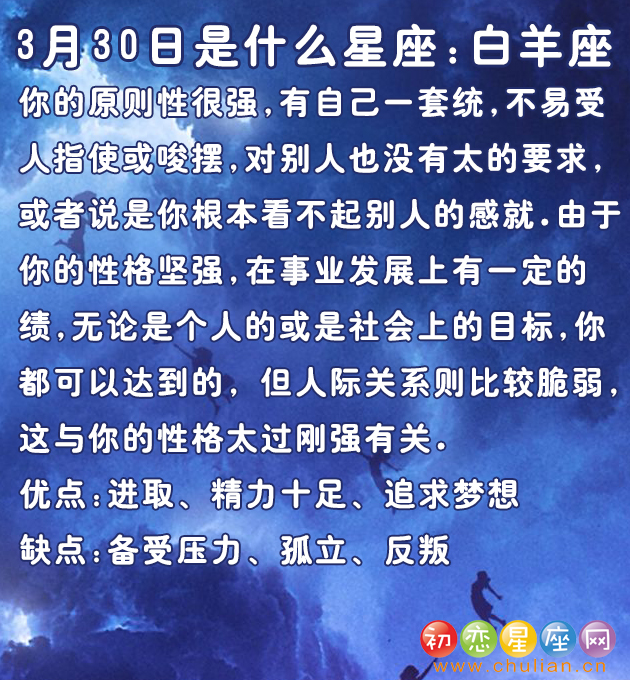 3月是什么星座阳历3月是什么星座