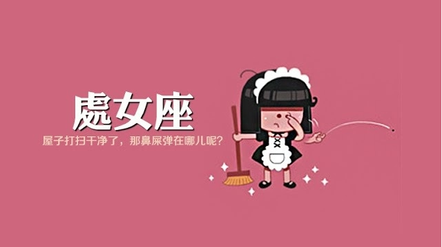 处女座图片大全【专辑3】