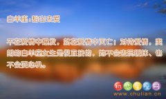 【多图】星座女生爱情_十二星座女生的爱情观