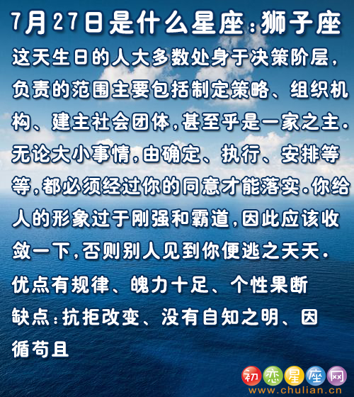 7月是什么星座_阳历7月是什么星座