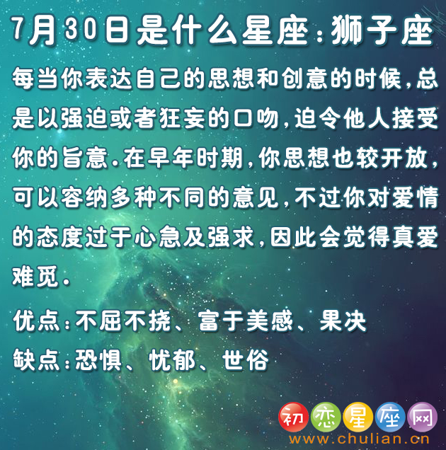 7月是什么星座_阳历7月是什么星座