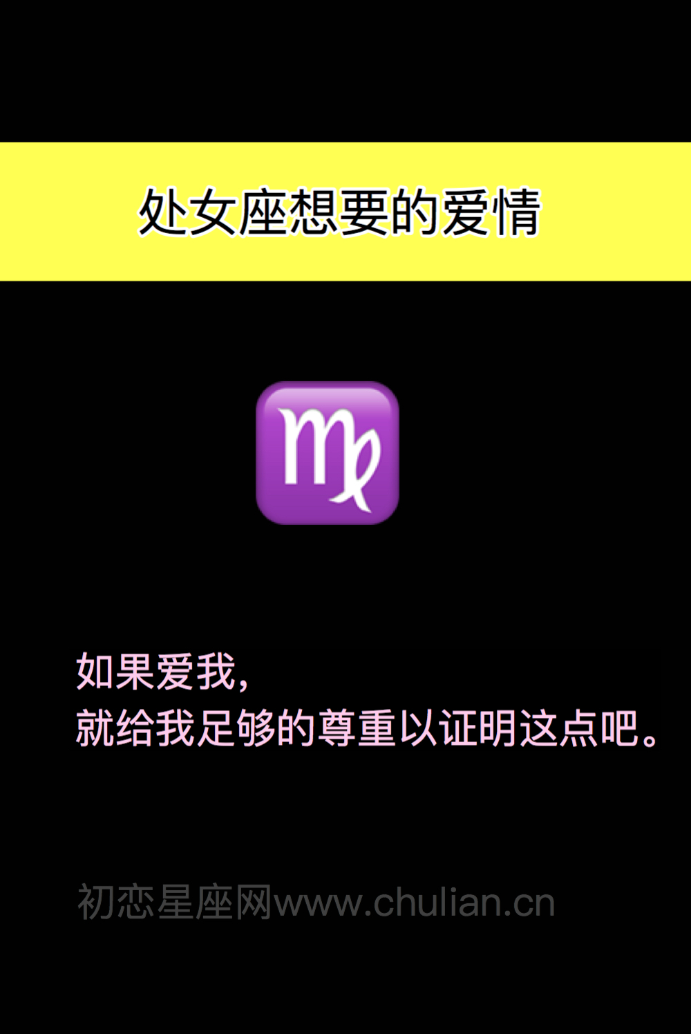 解读12星座想要的爱情